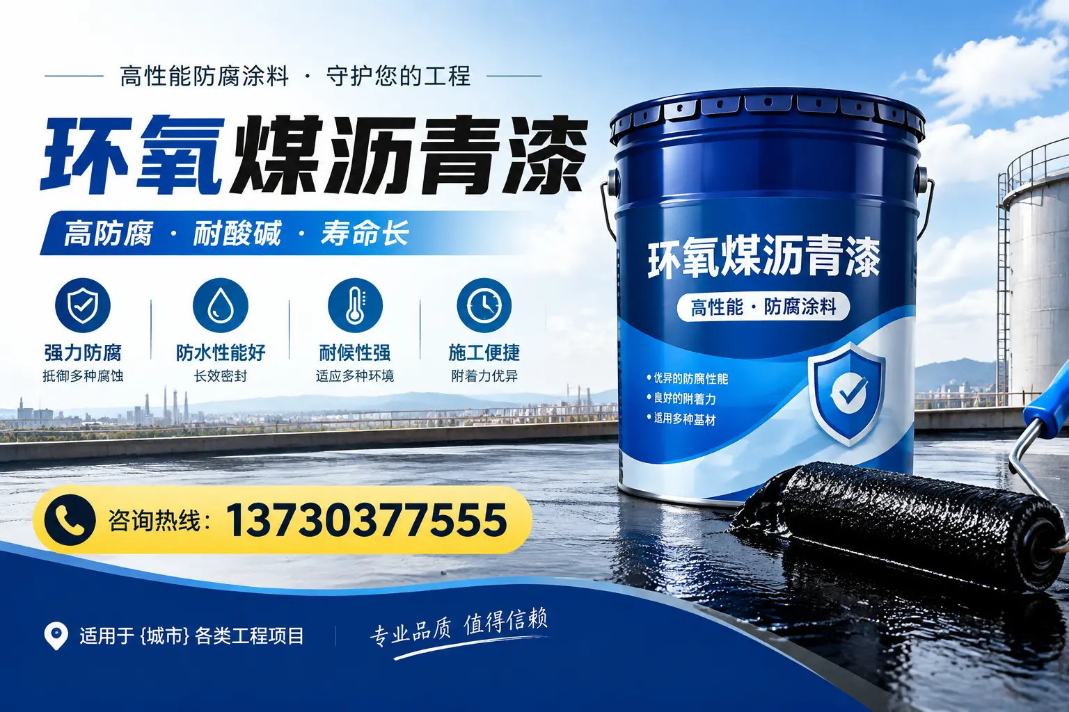 在江夏使用环氧煤沥青漆的常见误区解析