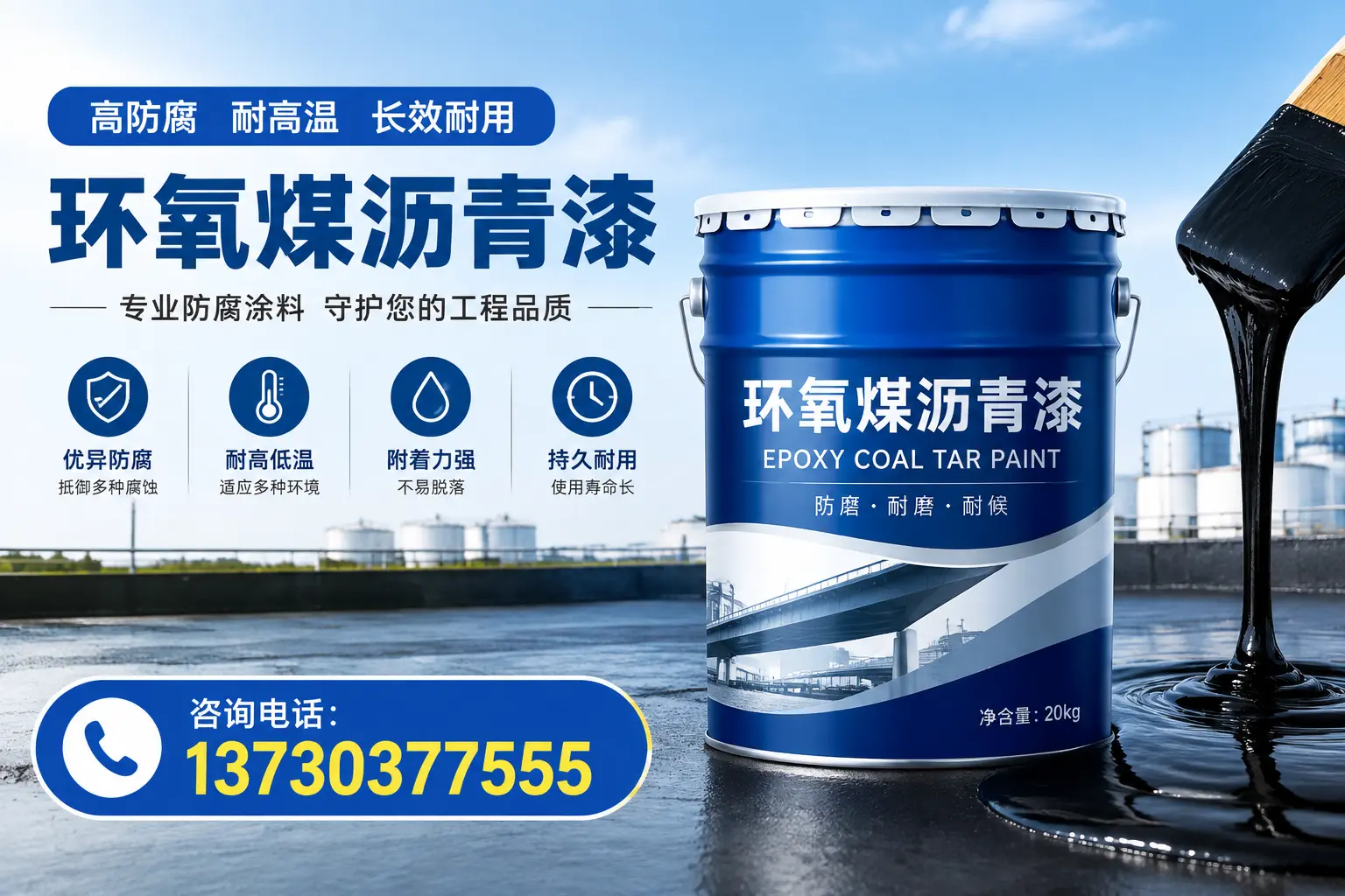 在江夏使用环氧煤沥青漆的常见误区解析