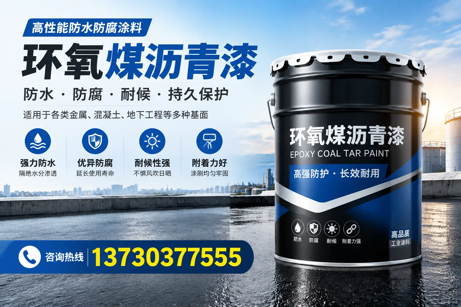 如何判断环氧煤沥青漆的质量？江夏消费者指南