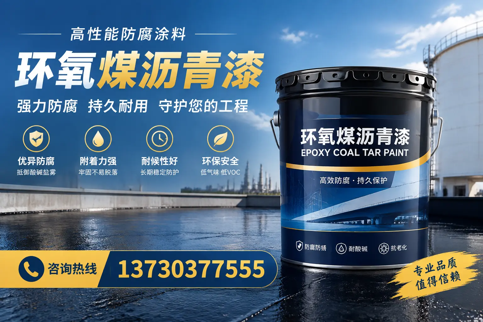 环氧煤沥青漆的耐久性分析，适合江夏的使用场景