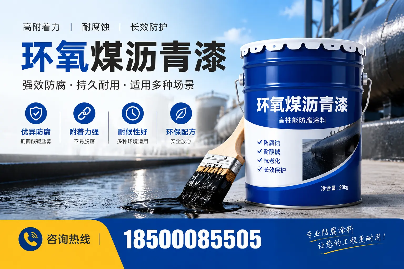 环氧煤沥青漆与其他漆类的比较，江夏用户的选择依据