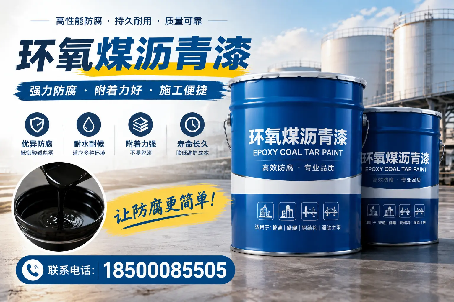 环氧煤沥青漆的环保性分析，江夏企业的选择依据